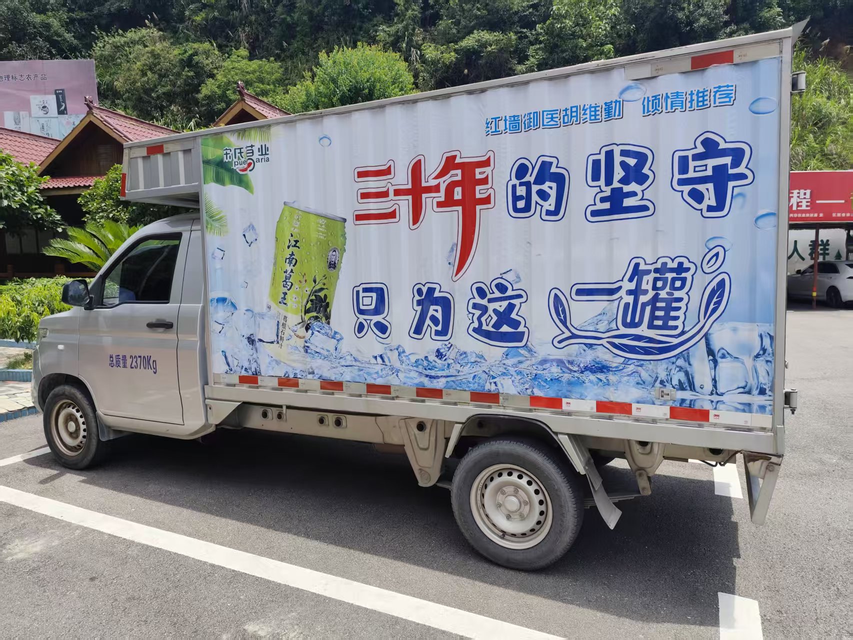 旺葛饮料产品展示