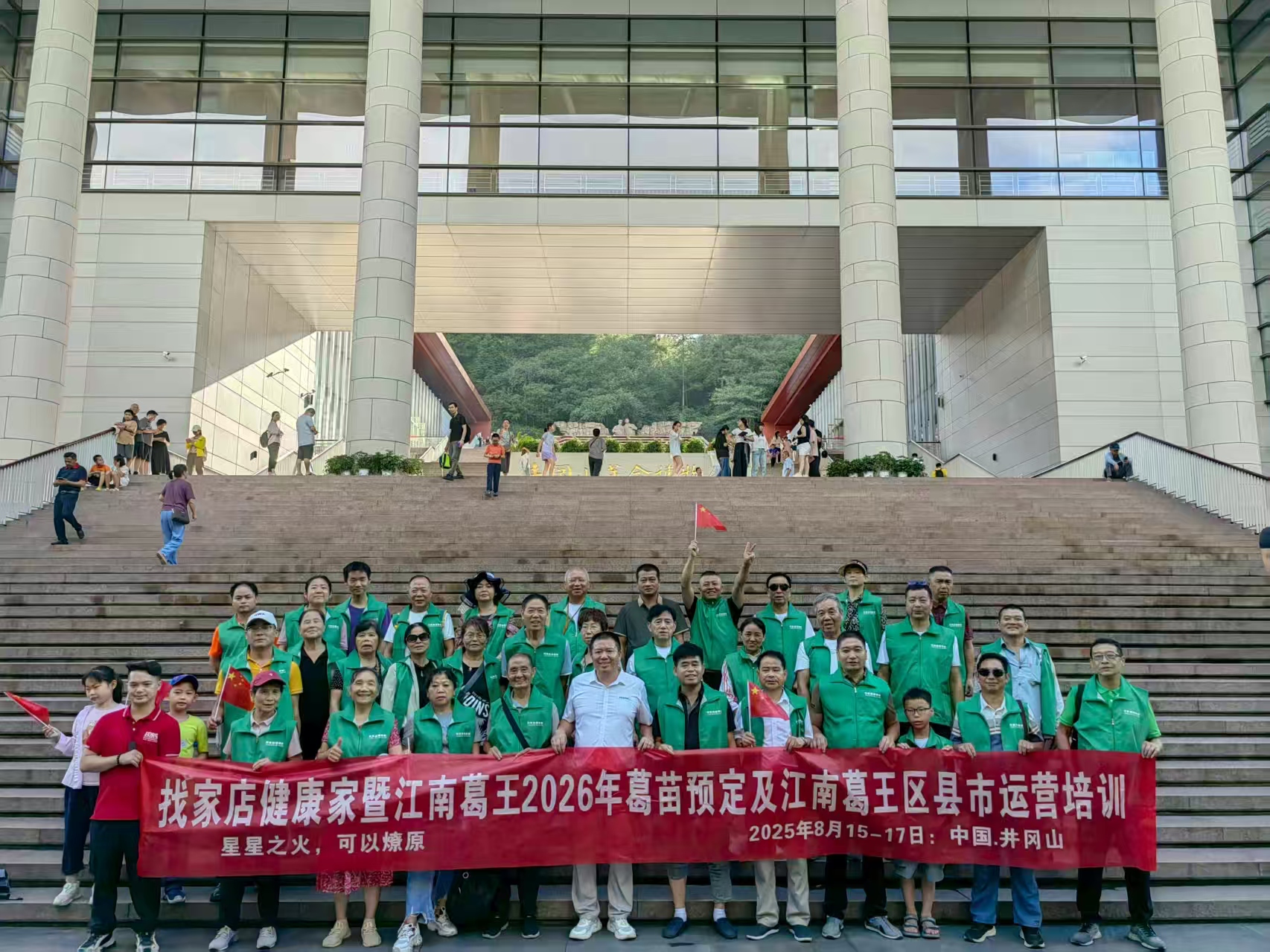 江南葛王团队照片